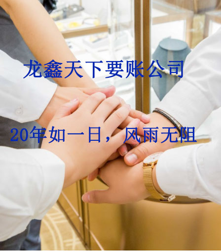 白云矿区要账公司