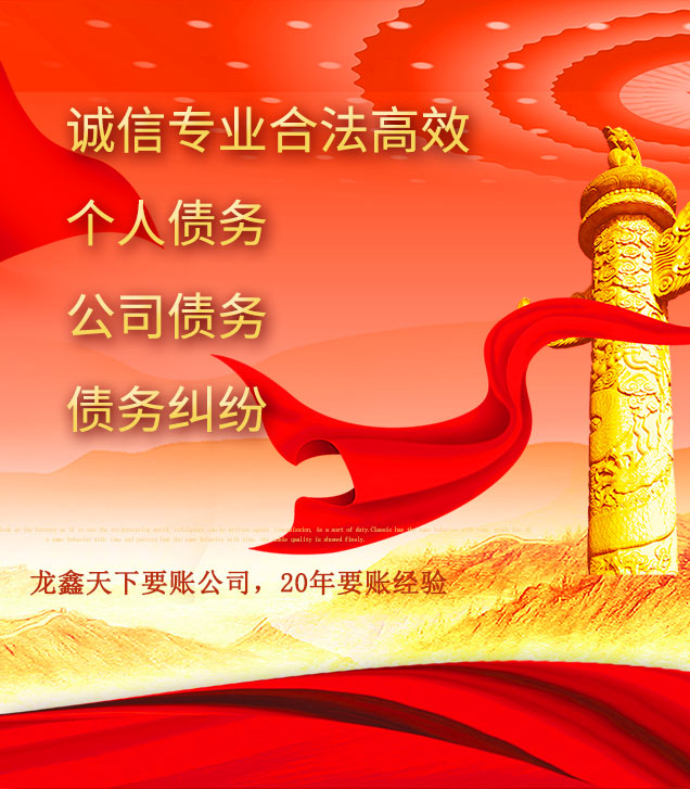 白云矿区讨债公司